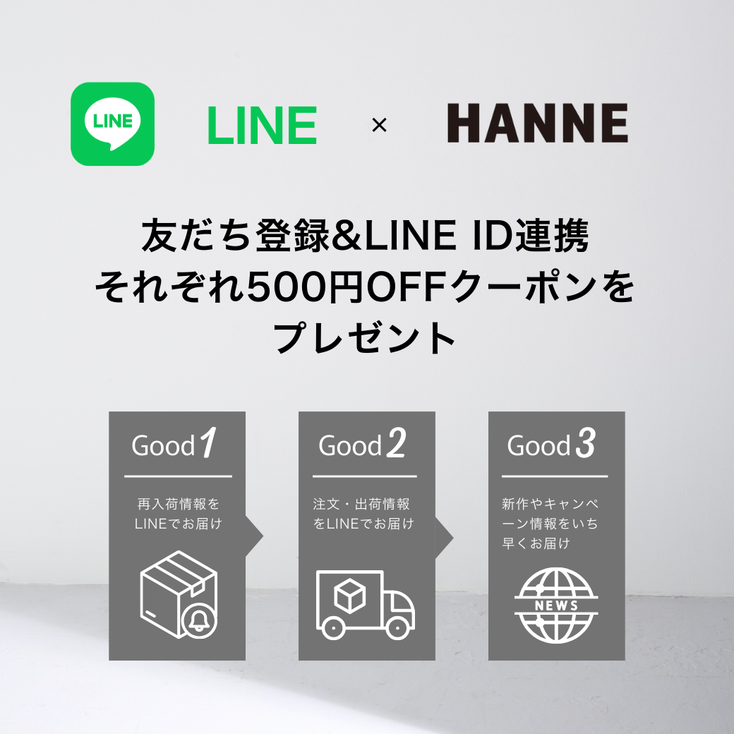 LINEの友達登録＆ID連携でクーポンプレゼント！