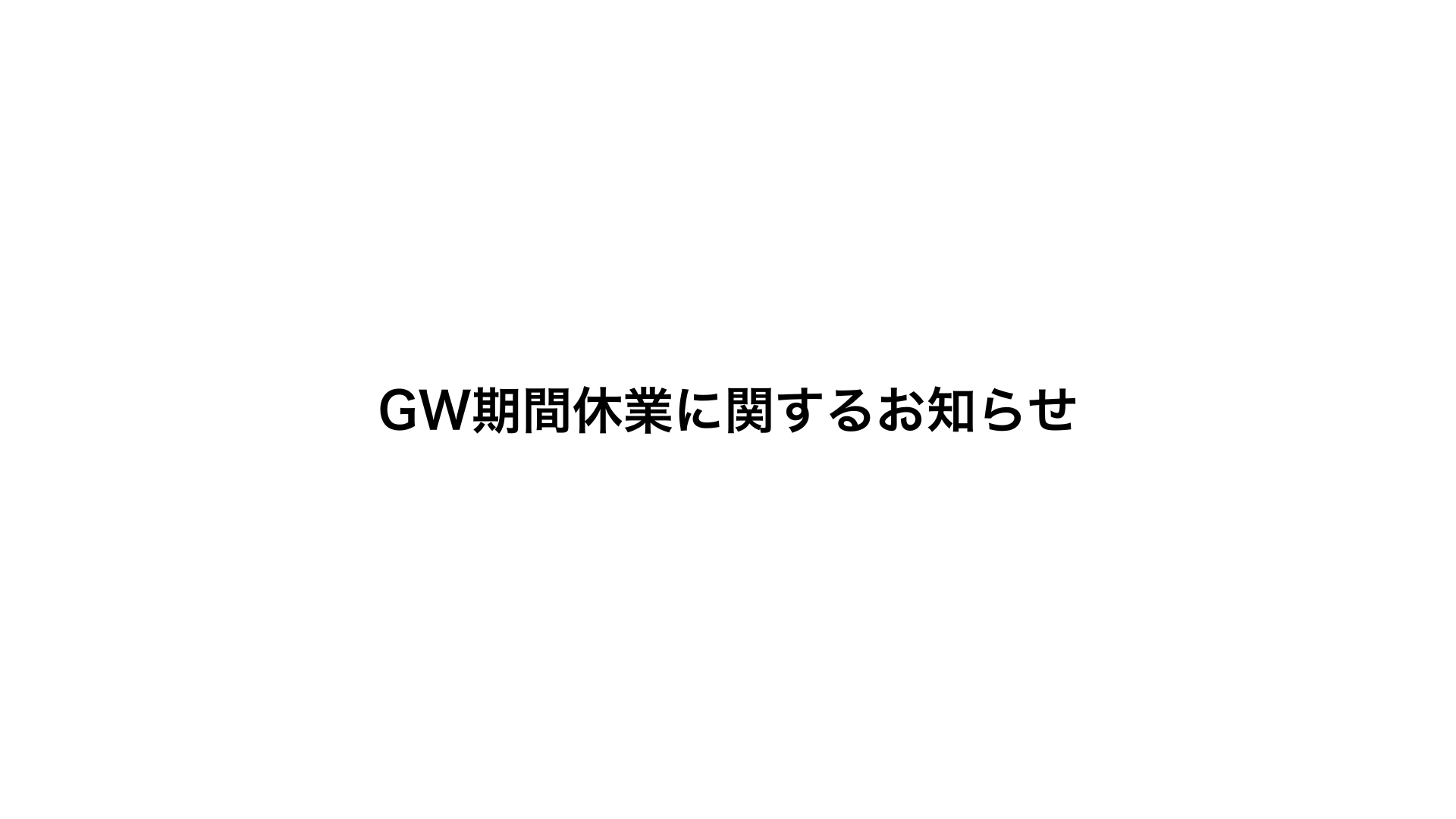 Information